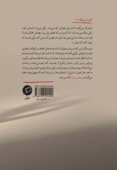 پروژه ی پدری